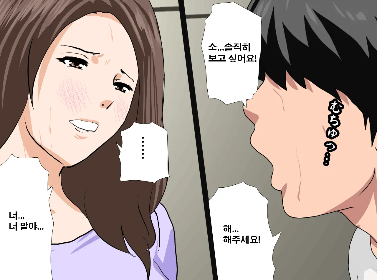 Saimin Seikyouiku 13 | 최면성교육 제13화
